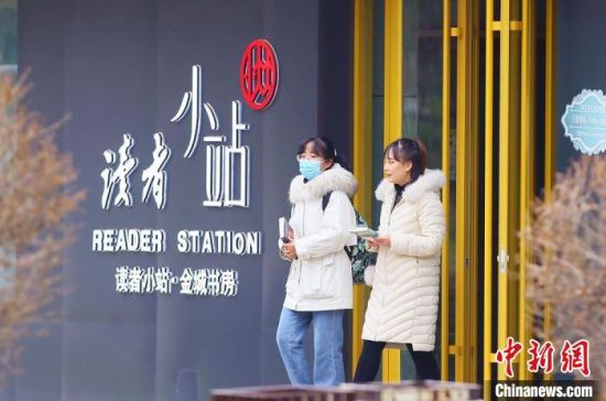 2020年12月1日，市民走出位于蘭州西固區(qū)金城公園內的讀者小站。(資料圖) 高展 攝
