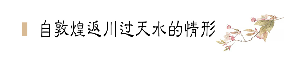 攜敦煌石窟壁畫(huà)，70多年前張大千唯一一次到天水