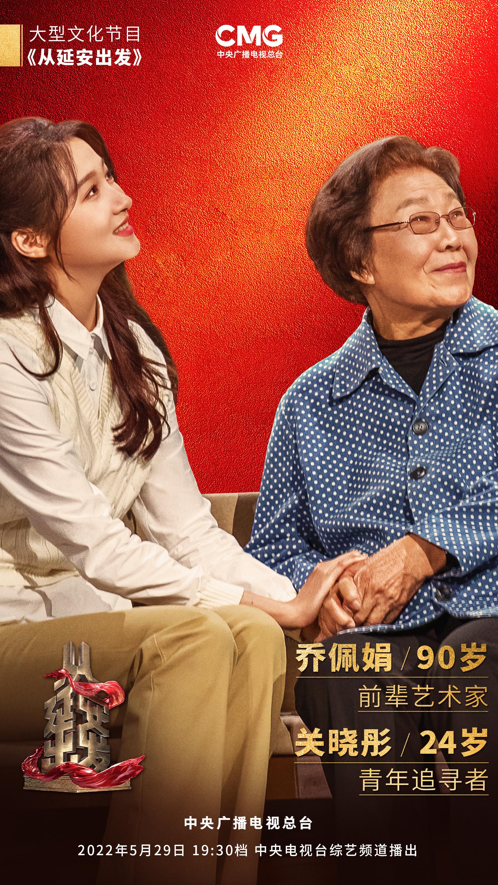 從歷久彌新的民族新歌劇《白毛女》，看延安文藝精神如何在新時(shí)代“永葆青春”