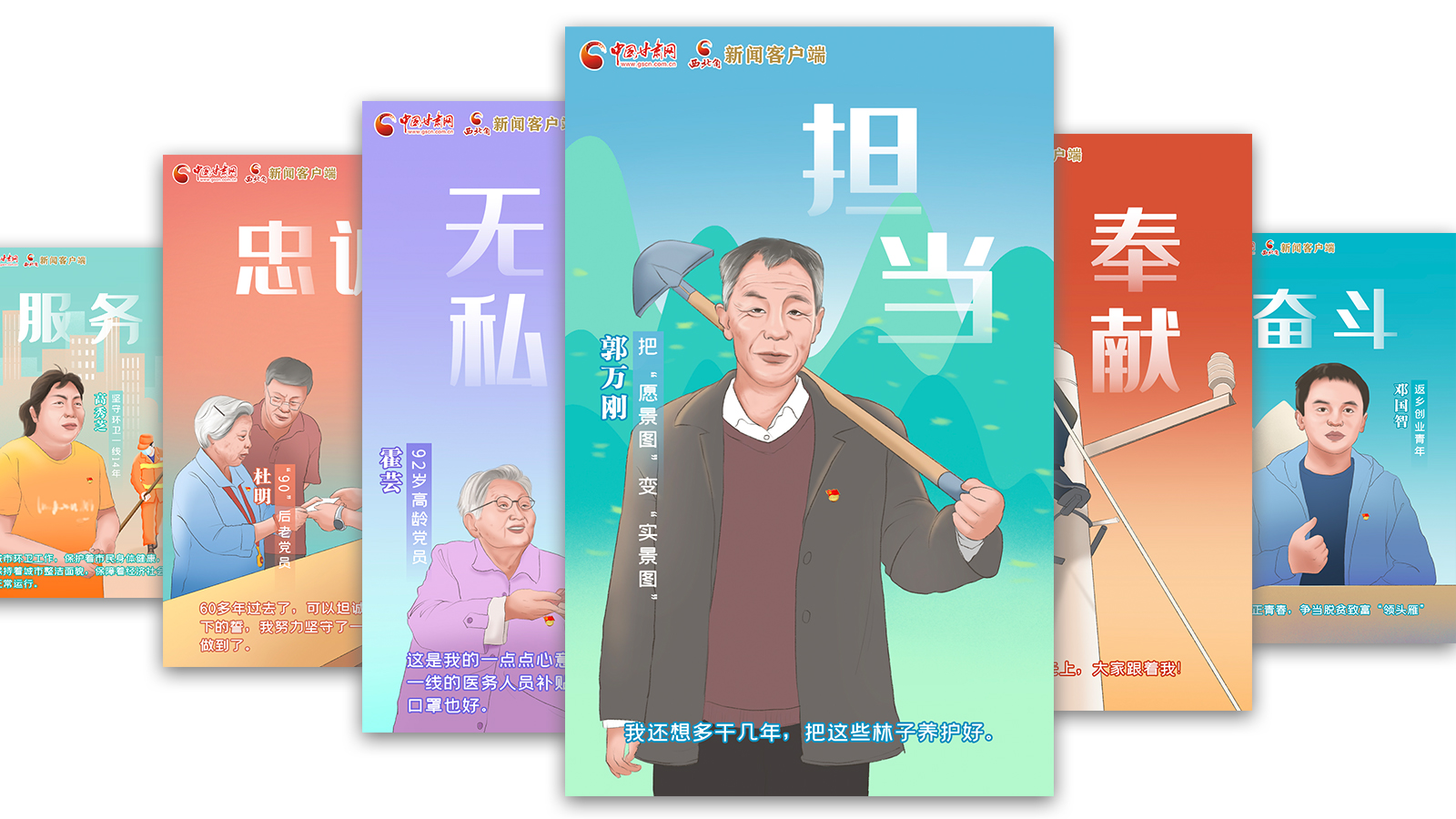 SVG| 什么是共產(chǎn)黨員？答案藏在這些甘肅人身上