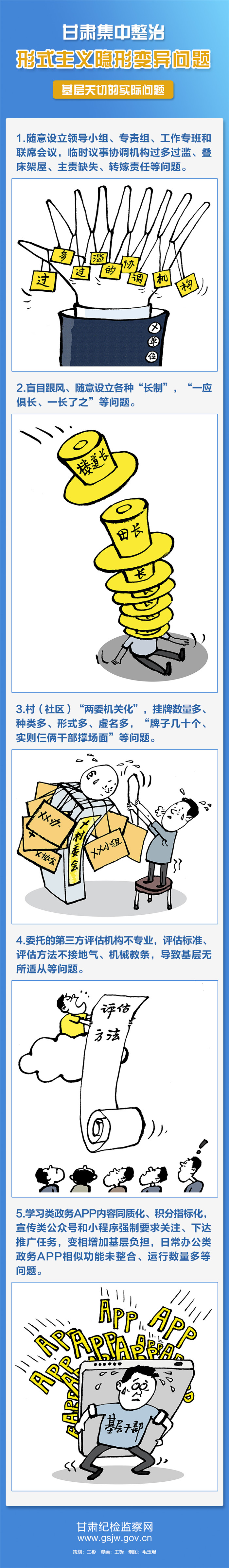 基層減負4.jpg