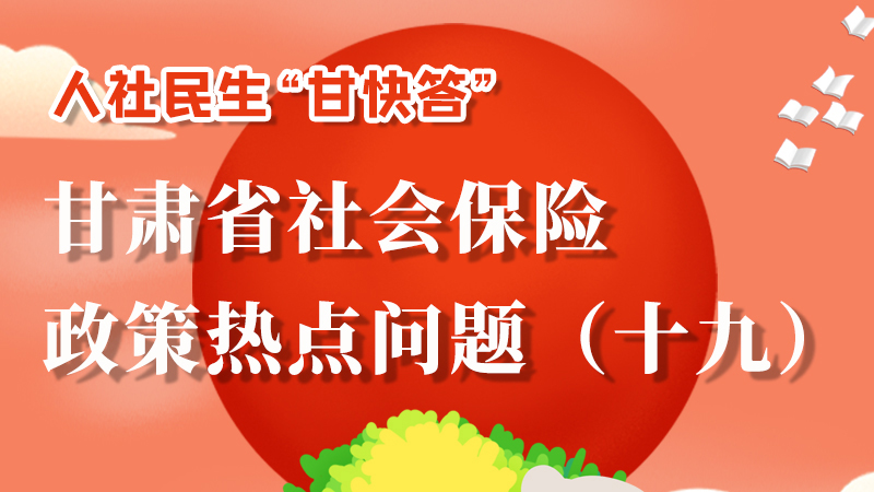 圖解|養(yǎng)老保險重復(fù)參保如何處理？來這兒告訴你！