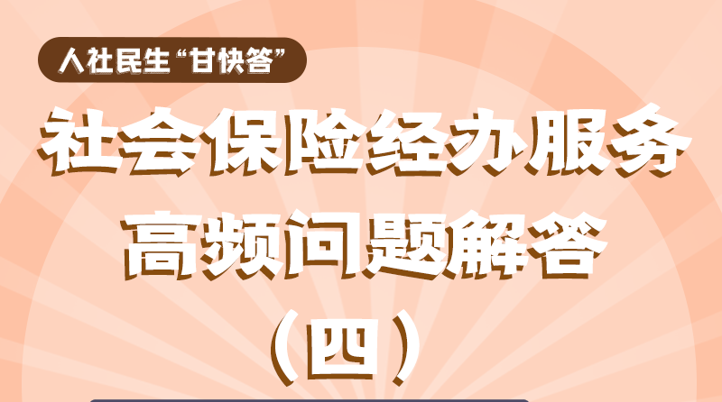 圖解|權威解答！工傷職工停工留薪期可以享受哪些待遇？