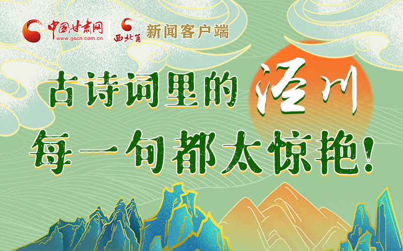 圖解 | 古詩(shī)詞里的涇川，每一句都太驚艷！