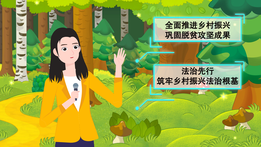 MG動畫| 強化生態(tài)保護，《甘肅省鄉(xiāng)村振興促進條例 》提供法治保障