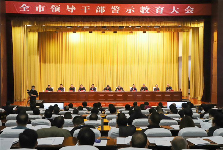 酒泉市召開(kāi)全市領(lǐng)導(dǎo)干部警示教育大會(huì)。.jpg
