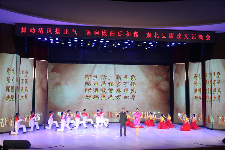酒泉市肅北縣紀(jì)委監(jiān)委注重發(fā)揮廉潔文化引導(dǎo)滲透作用，通過貫通融合、文化挖掘、精品編創(chuàng)，不斷提升廉潔文化影響力、滲透力、感染力。圖為縣紀(jì)委監(jiān)委舉辦的廉政文藝晚會(huì)。.jpg