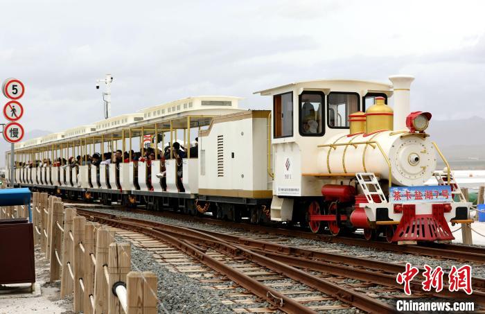 圖為茶卡鹽湖的旅游小火車?！⊙Φ?攝
