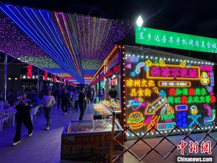 圖為“西涼不夜城”燈光點(diǎn)亮夜空?！〈魑牟?攝</p><p>