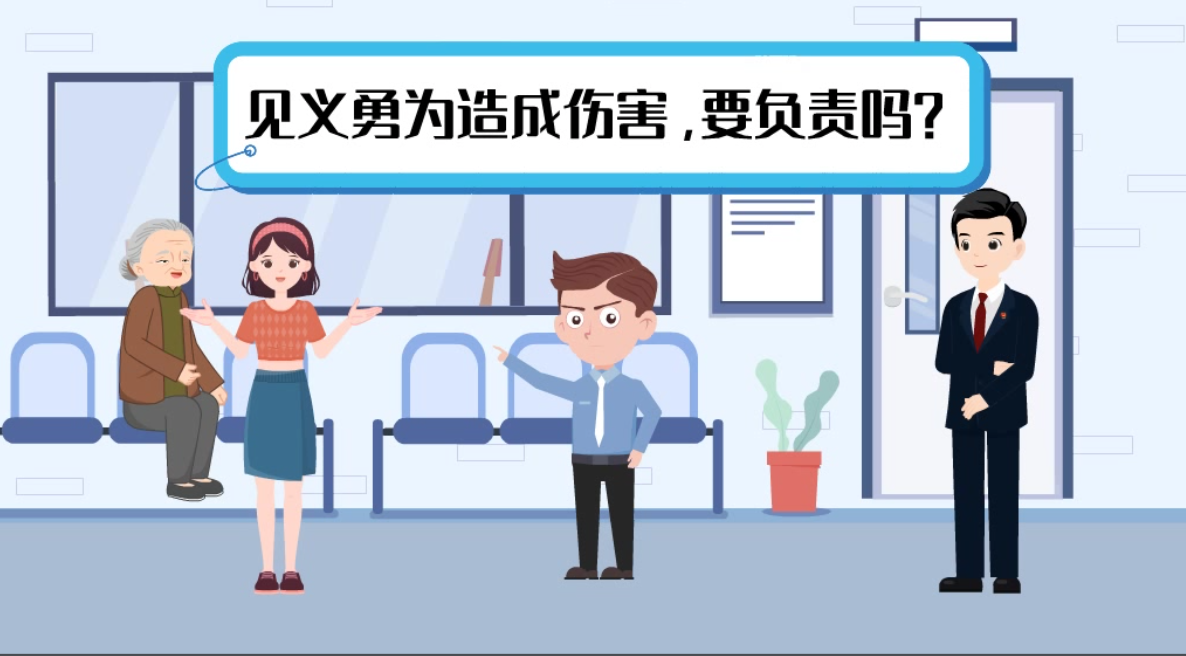 甘肅2024年憲法宣傳周|見(jiàn)義勇為致人受傷，需要負(fù)責(zé)嗎？