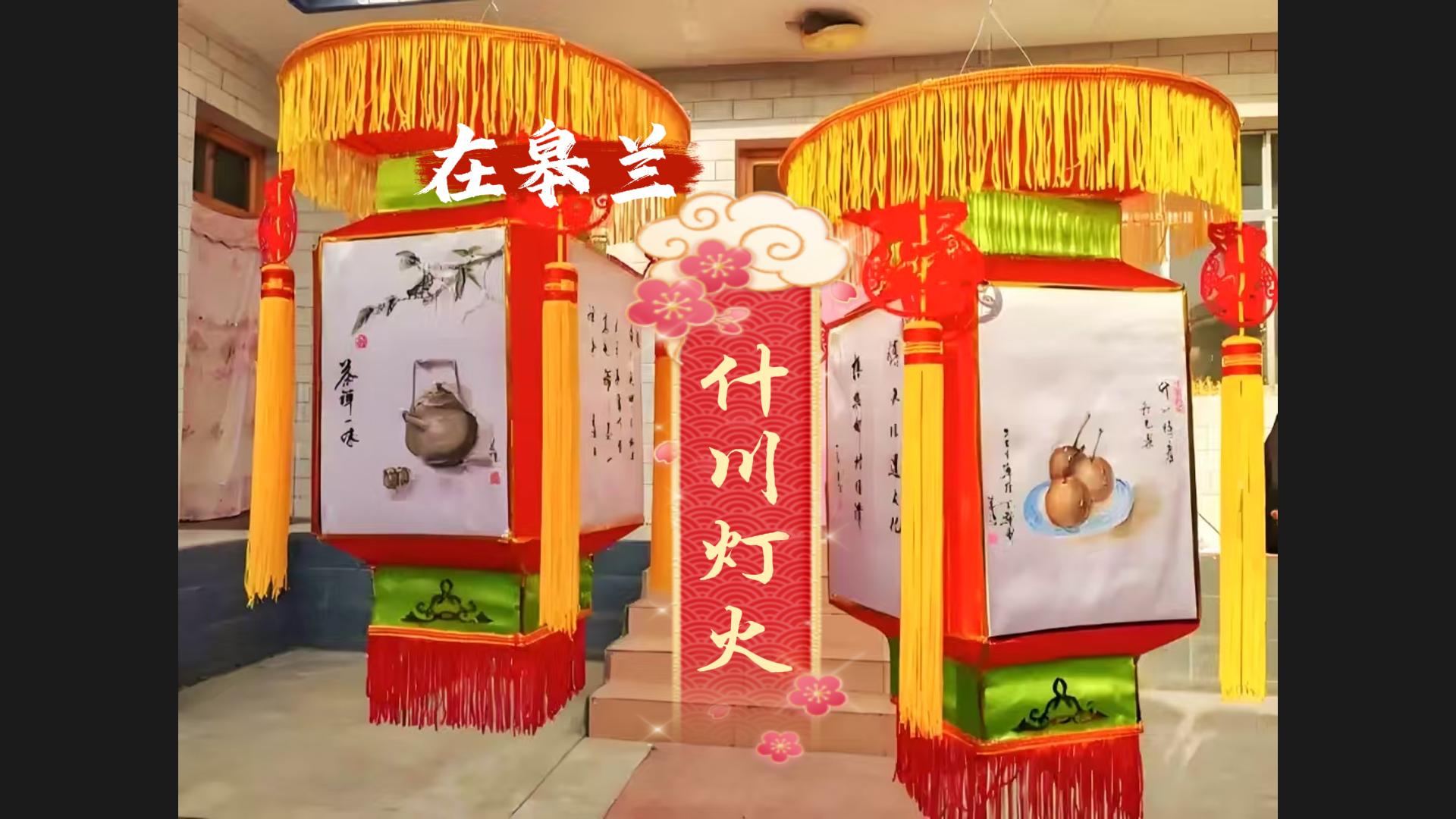 文化中國行|“什川燈火”，盞盞花燈點(diǎn)亮千年非遺文化魅力