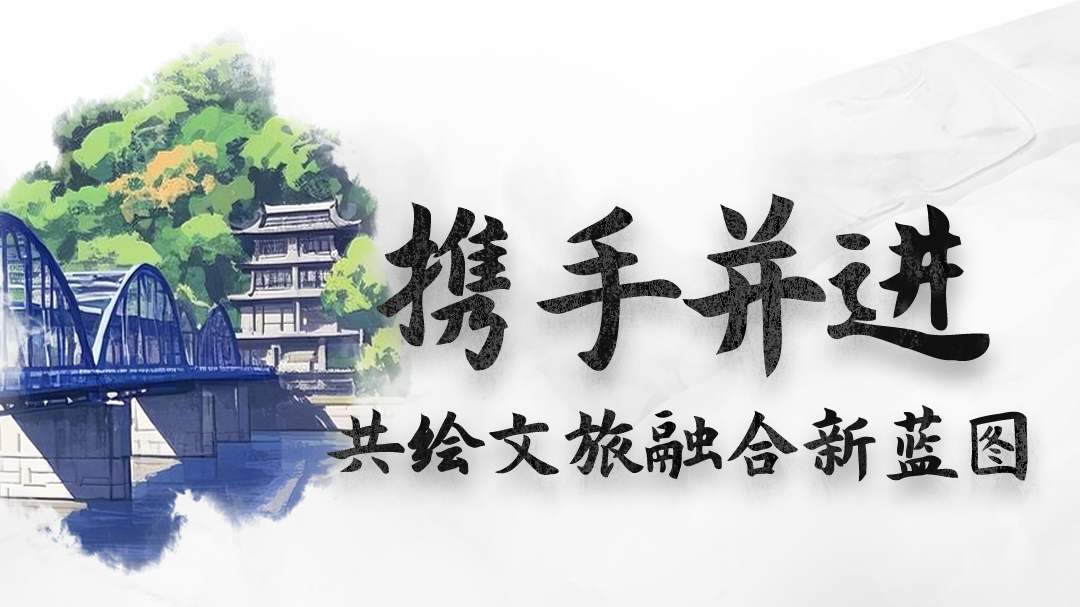 AI海報|甘肅：攜手并進(jìn)，共繪文旅融合新藍(lán)圖