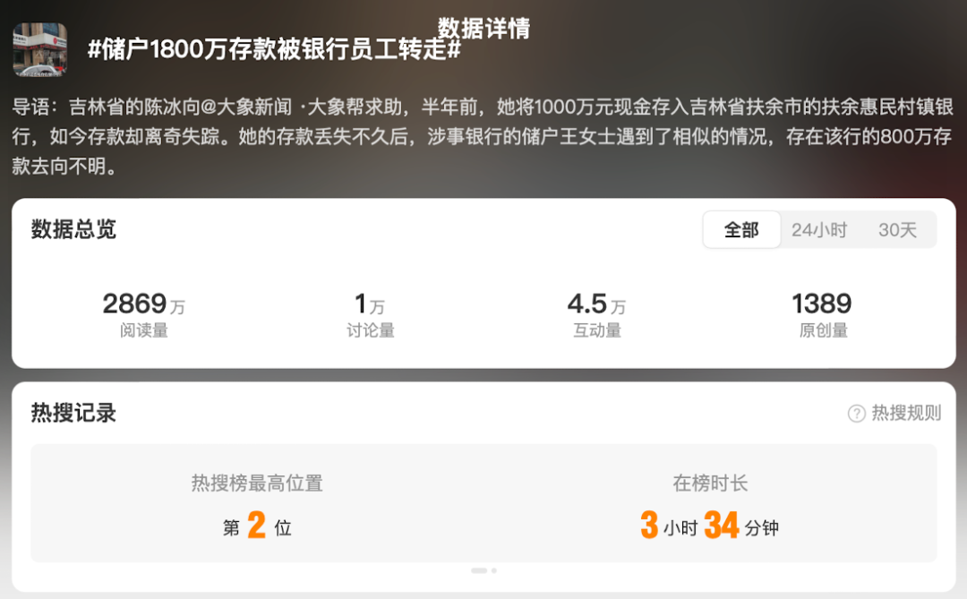 1800萬元存款被員工轉(zhuǎn)走，“等待司法進(jìn)展”不能成萬用擋箭牌