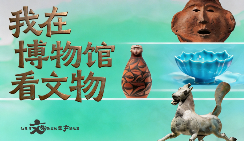 【文脈華章】海報|別只知道銅奔馬，甘肅還有這些“戲精”文物